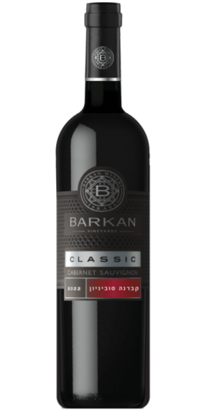 Barkan Classic Cabernet